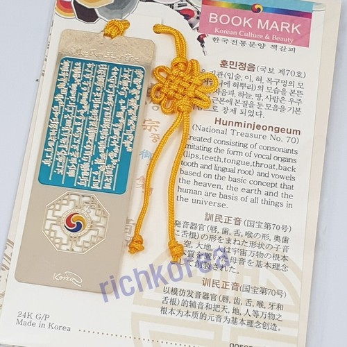Vintage style metal bookmark